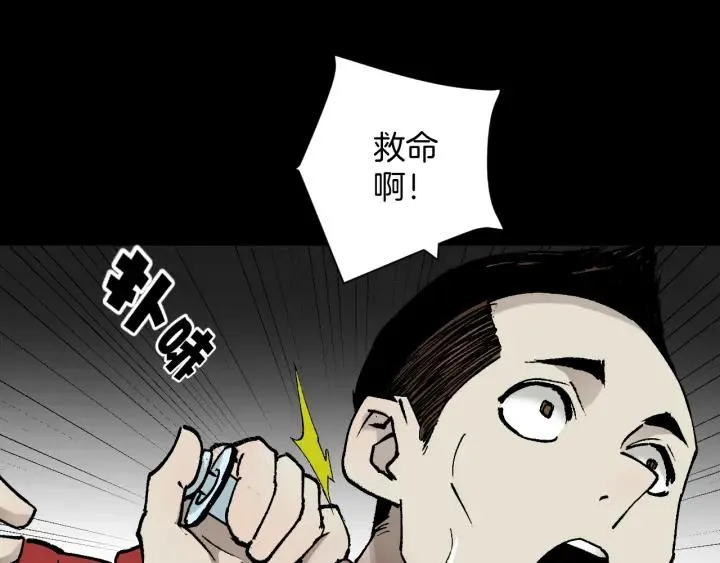 第41话 偷窥 第101页