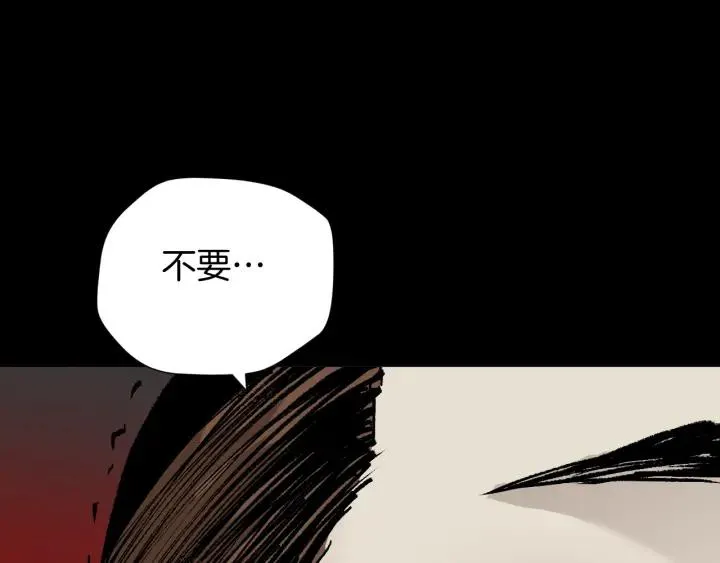 第41话 偷窥 第103页