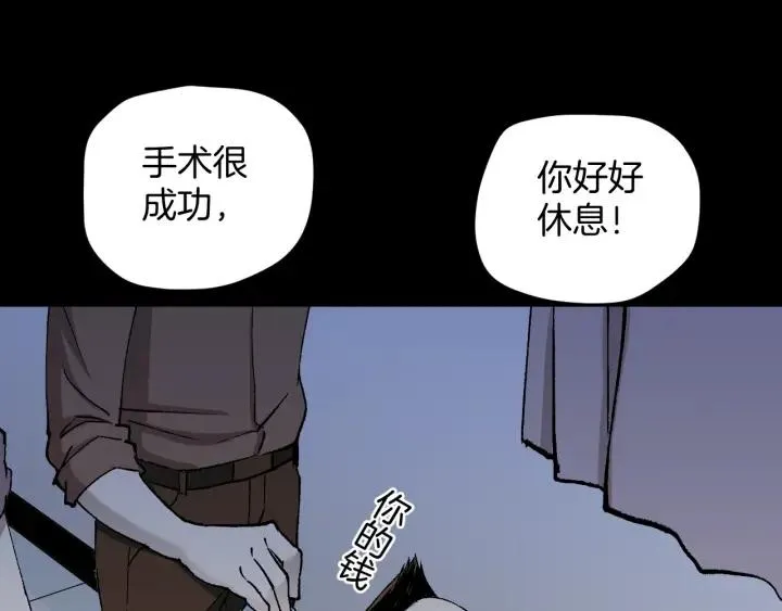 第41话 偷窥 第109页