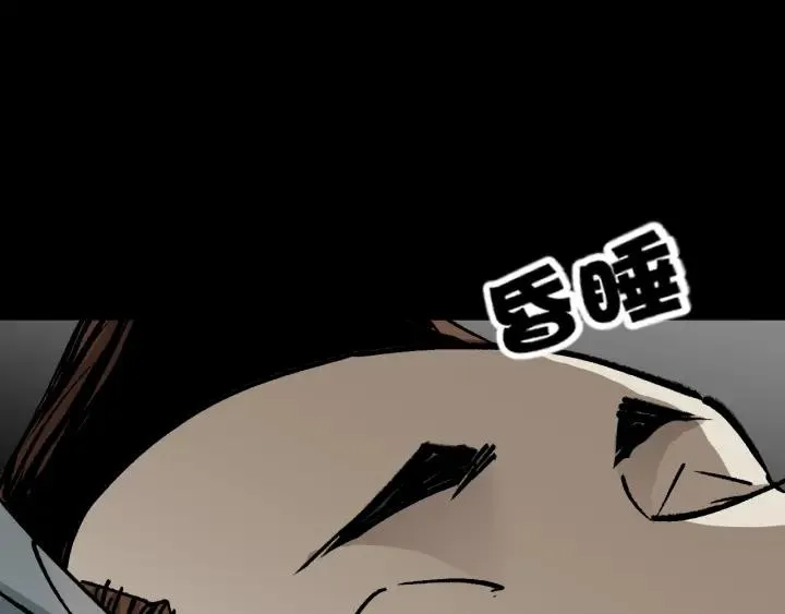 第41话 偷窥 第117页