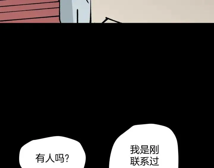 第41话 偷窥 第119页
