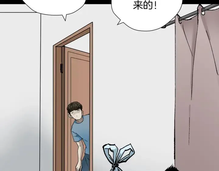 第41话 偷窥 第120页