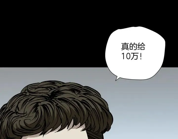 第41话 偷窥 第122页