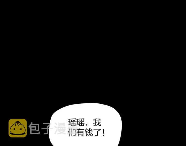 第41话 偷窥 第127页