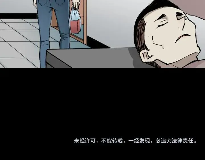第41话 偷窥 第129页