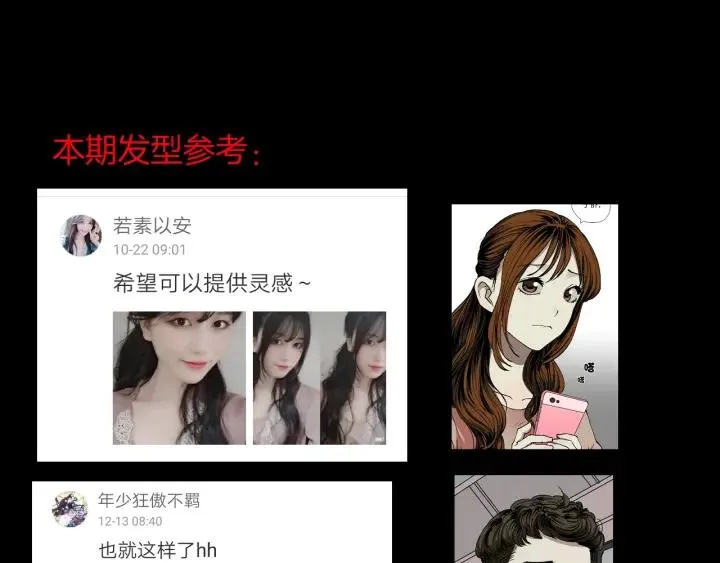 第41话 偷窥 第131页