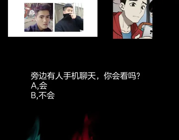 第41话 偷窥 第132页