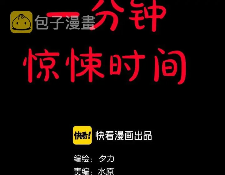 第40话 厕所惊魂 第2页