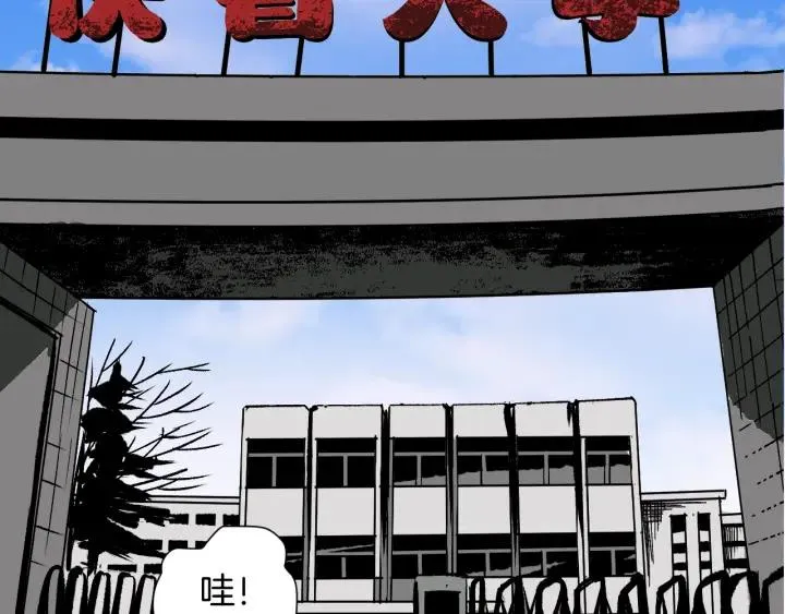 第40话 厕所惊魂 第4页