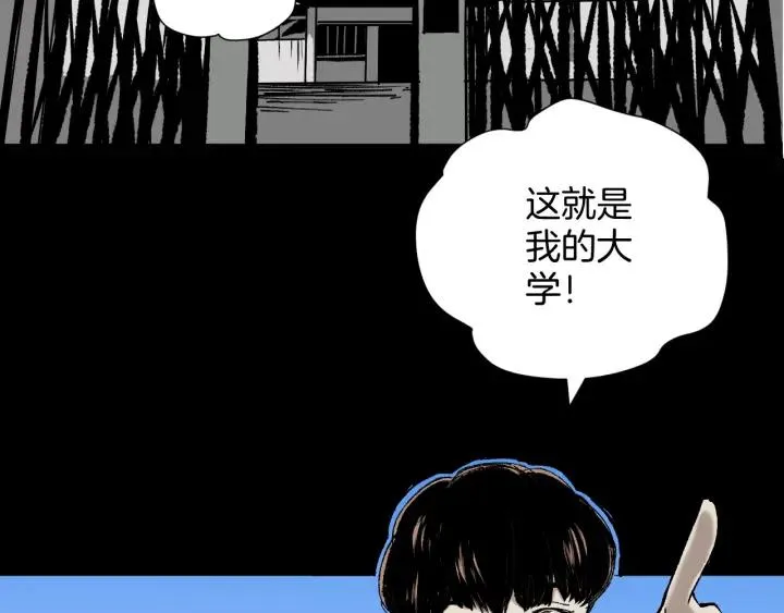 第40话 厕所惊魂 第5页