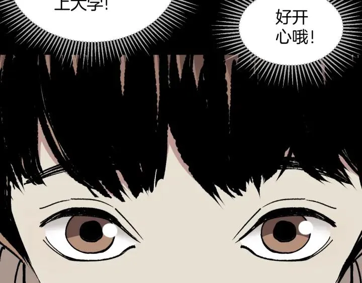 第40话 厕所惊魂 第9页
