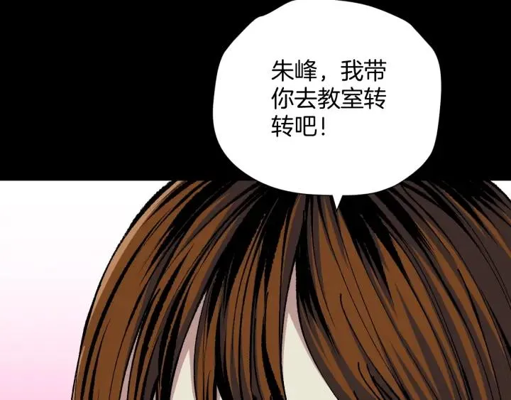 第40话 厕所惊魂 第11页