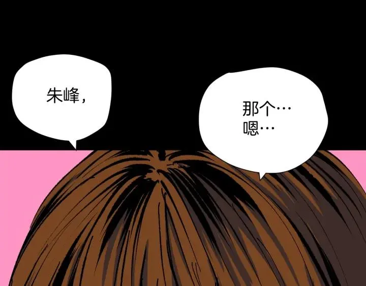 第40话 厕所惊魂 第19页