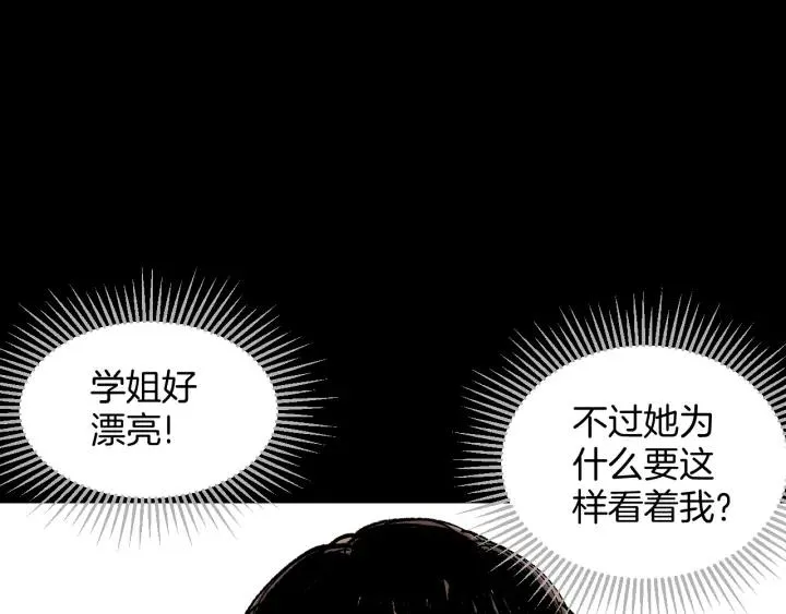 第40话 厕所惊魂 第22页