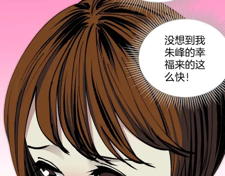 第40话 厕所惊魂 第25页