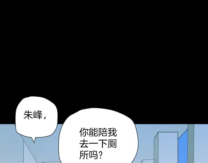 第40话 厕所惊魂 第27页