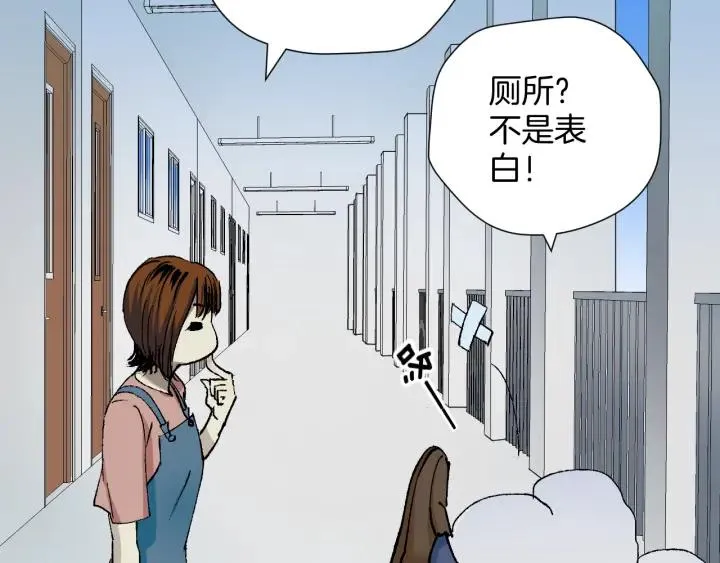第40话 厕所惊魂 第28页