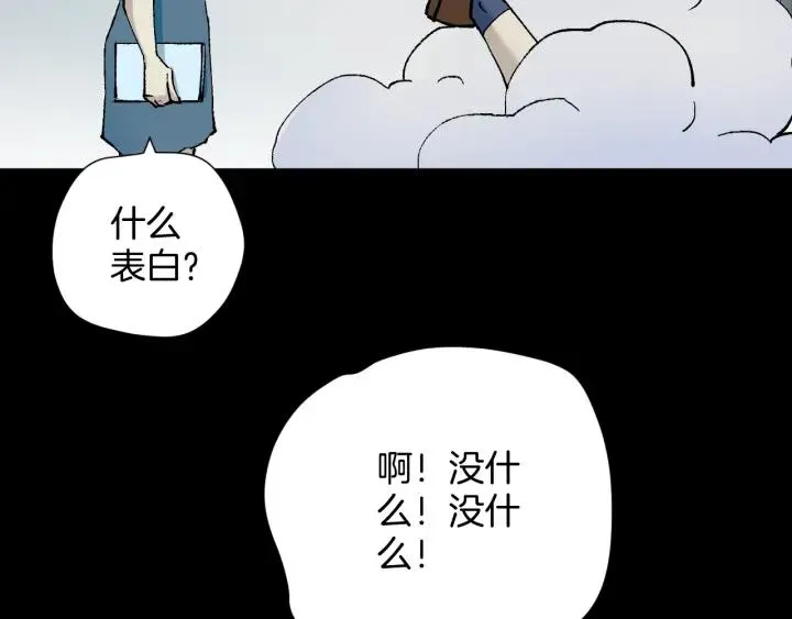 第40话 厕所惊魂 第29页