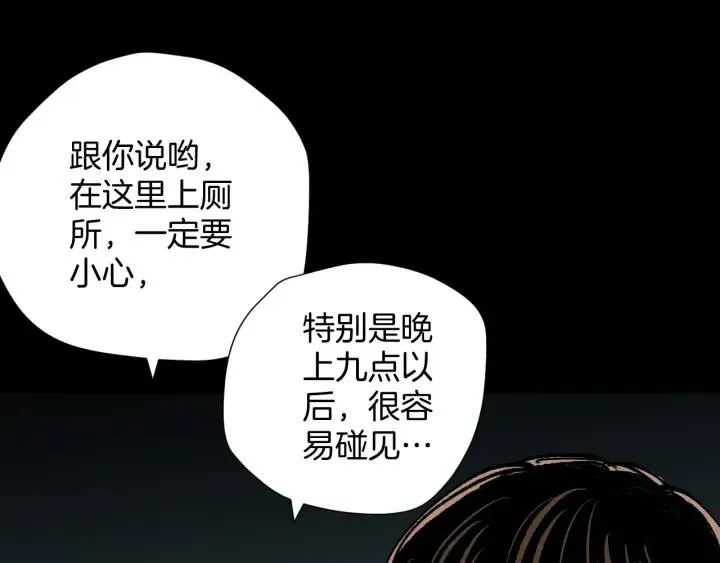 第40话 厕所惊魂 第31页