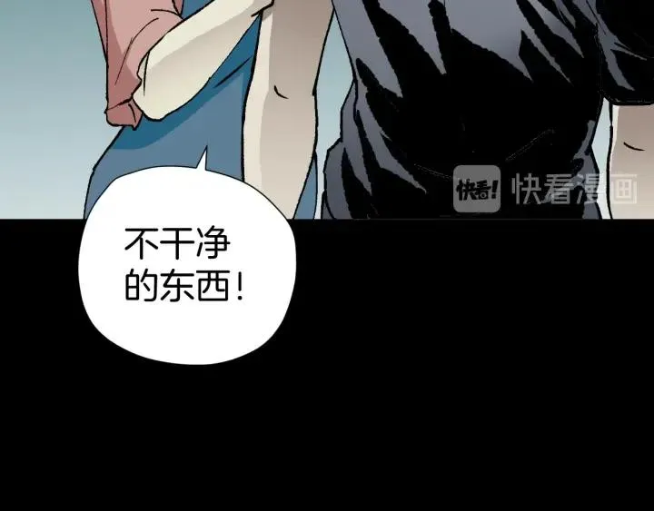 第40话 厕所惊魂 第33页