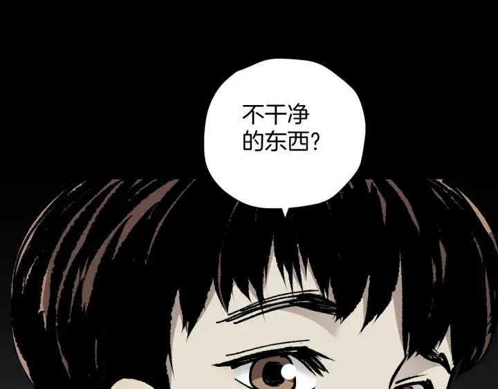 第40话 厕所惊魂 第34页