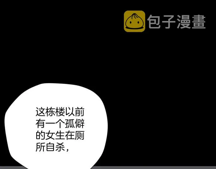 第40话 厕所惊魂 第36页