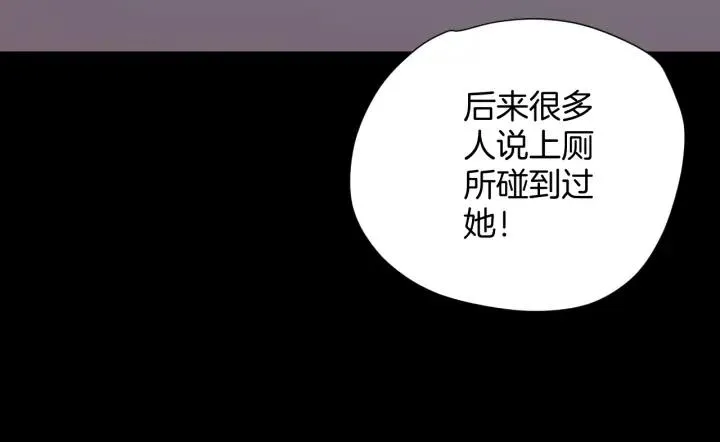第40话 厕所惊魂 第39页