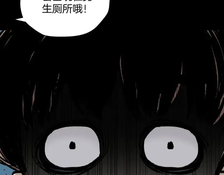 第40话 厕所惊魂 第43页