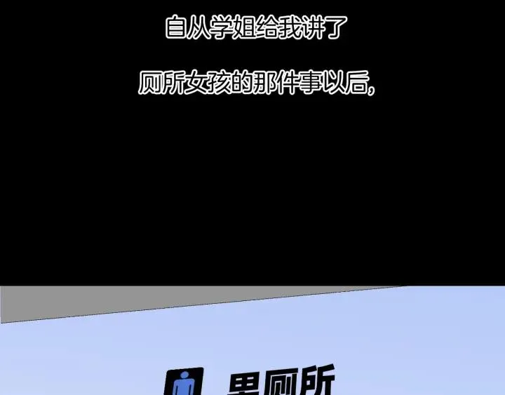第40话 厕所惊魂 第45页