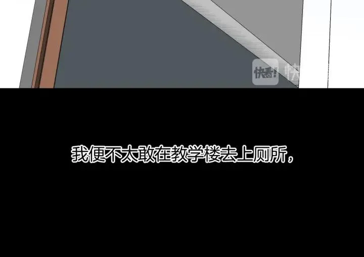 第40话 厕所惊魂 第47页