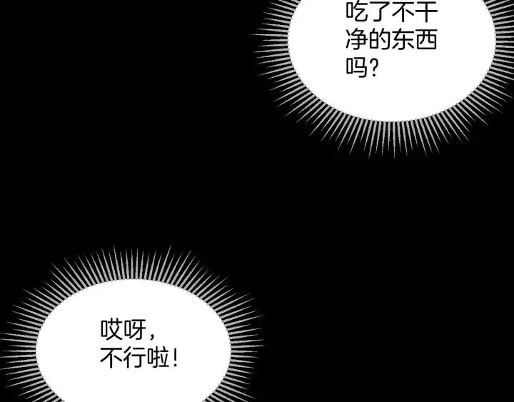 第40话 厕所惊魂 第59页