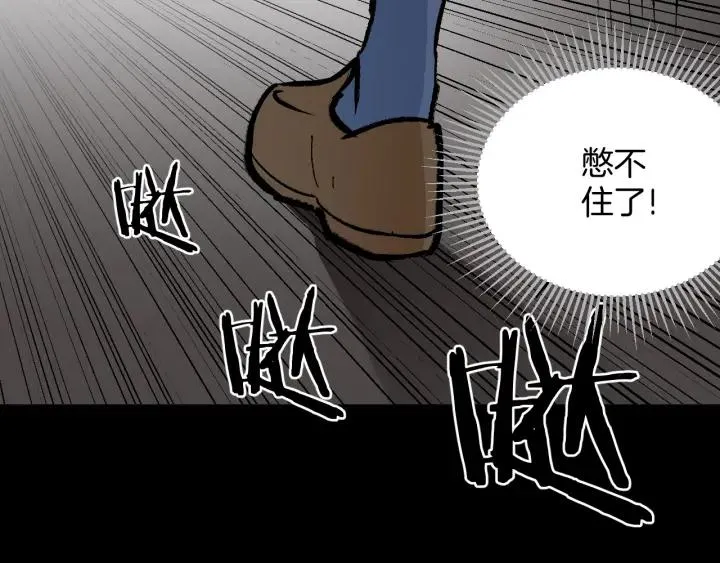 第40话 厕所惊魂 第61页