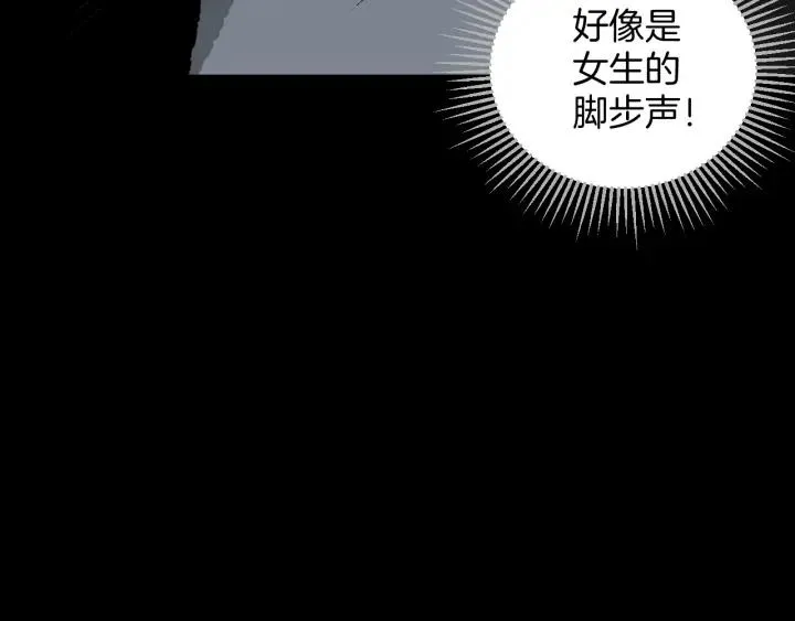 第40话 厕所惊魂 第81页