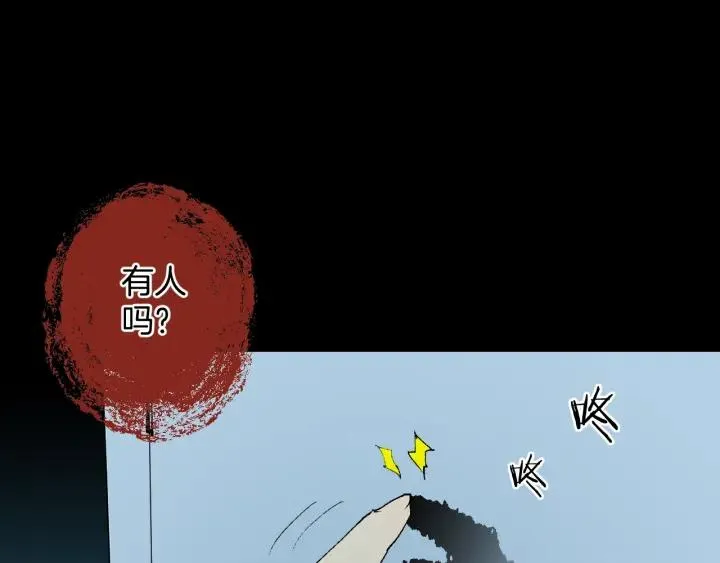 第40话 厕所惊魂 第89页