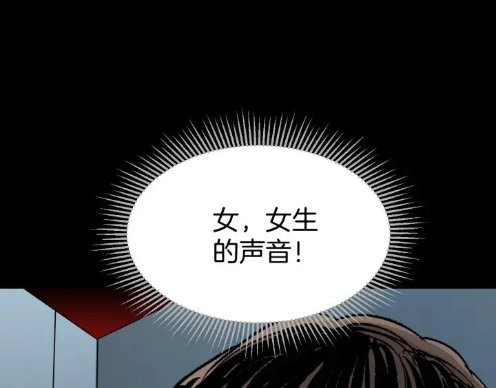 第40话 厕所惊魂 第91页