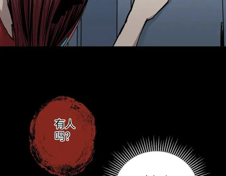第40话 厕所惊魂 第99页