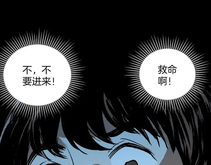 第40话 厕所惊魂 第103页