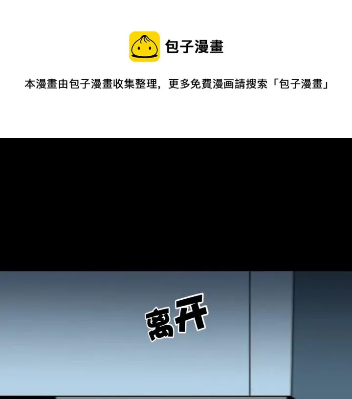 第40话 厕所惊魂 第106页