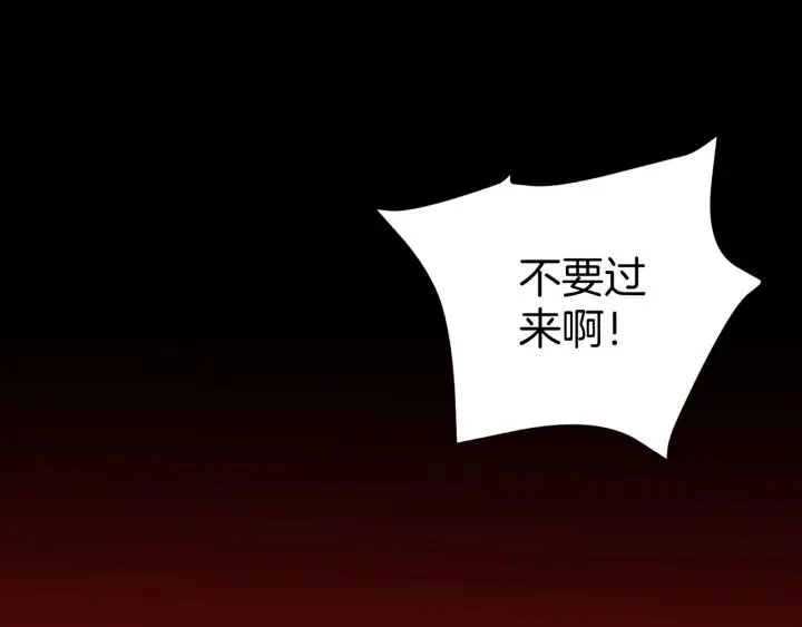 第40话 厕所惊魂 第116页
