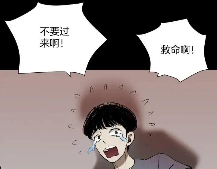 第40话 厕所惊魂 第118页