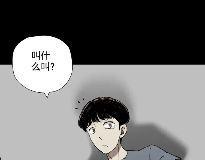 第40话 厕所惊魂 第122页