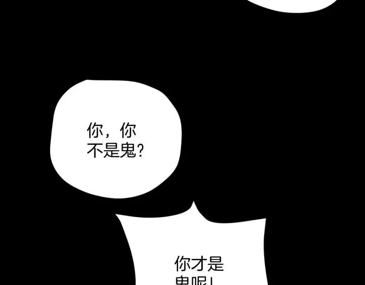 第40话 厕所惊魂 第125页