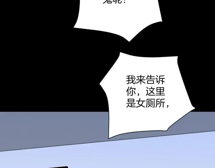 第40话 厕所惊魂 第126页
