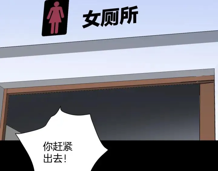 第40话 厕所惊魂 第127页
