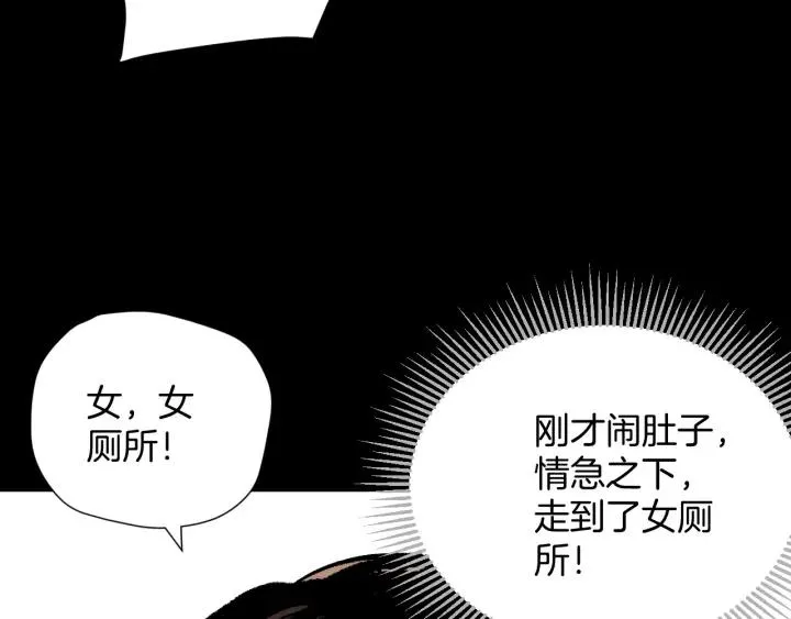 第40话 厕所惊魂 第128页