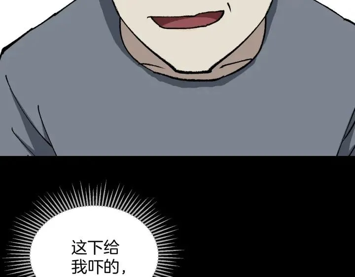 第40话 厕所惊魂 第130页