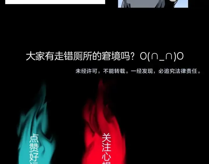 第40话 厕所惊魂 第133页