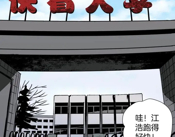 第39话 田径运动 第4页