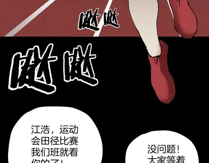 第39话 田径运动 第7页