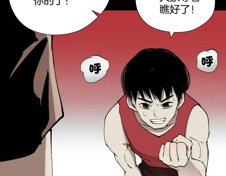 第39话 田径运动 第8页